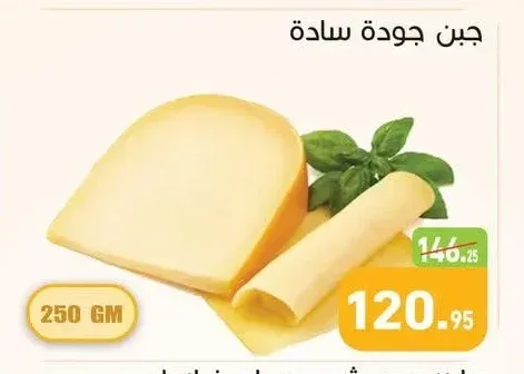 جبن جودة سادة