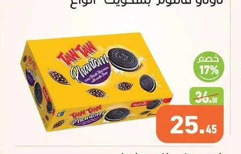 تاوتاو فانتوم بسكويت انواع