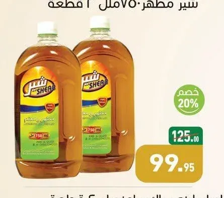 شير مطهر 750 مل 2 قطعة