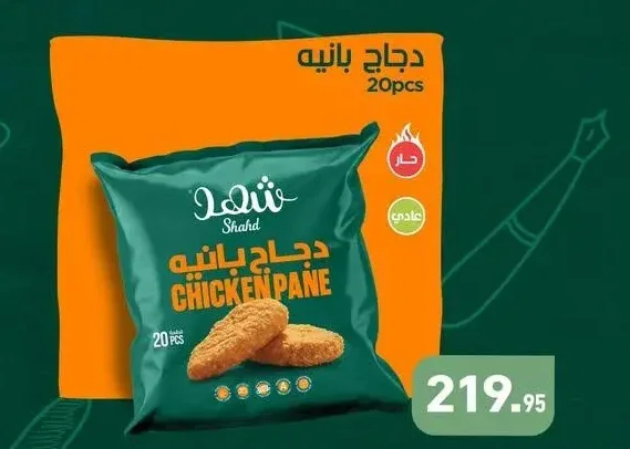 دجاج بانيه