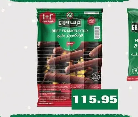 فرانكفورتر بقري
