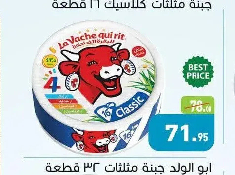 لا فاش كيري جبنة مثلثات ١٦ قطعة