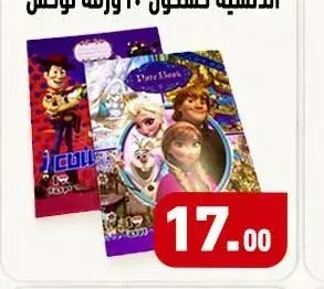 اندلسية كشكول ٦٠ ورقة لوكس