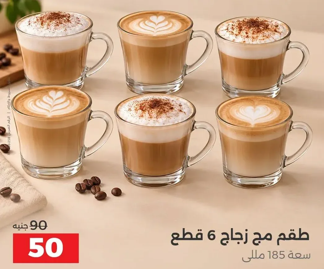 طقم مج زجاج 6 قطع