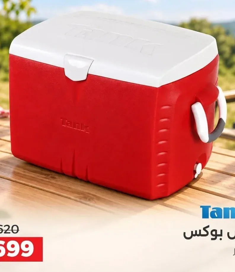 آيس بوكس