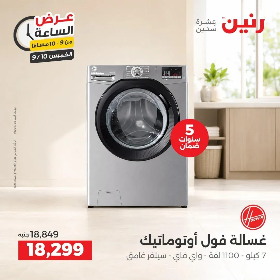 صفحة 14