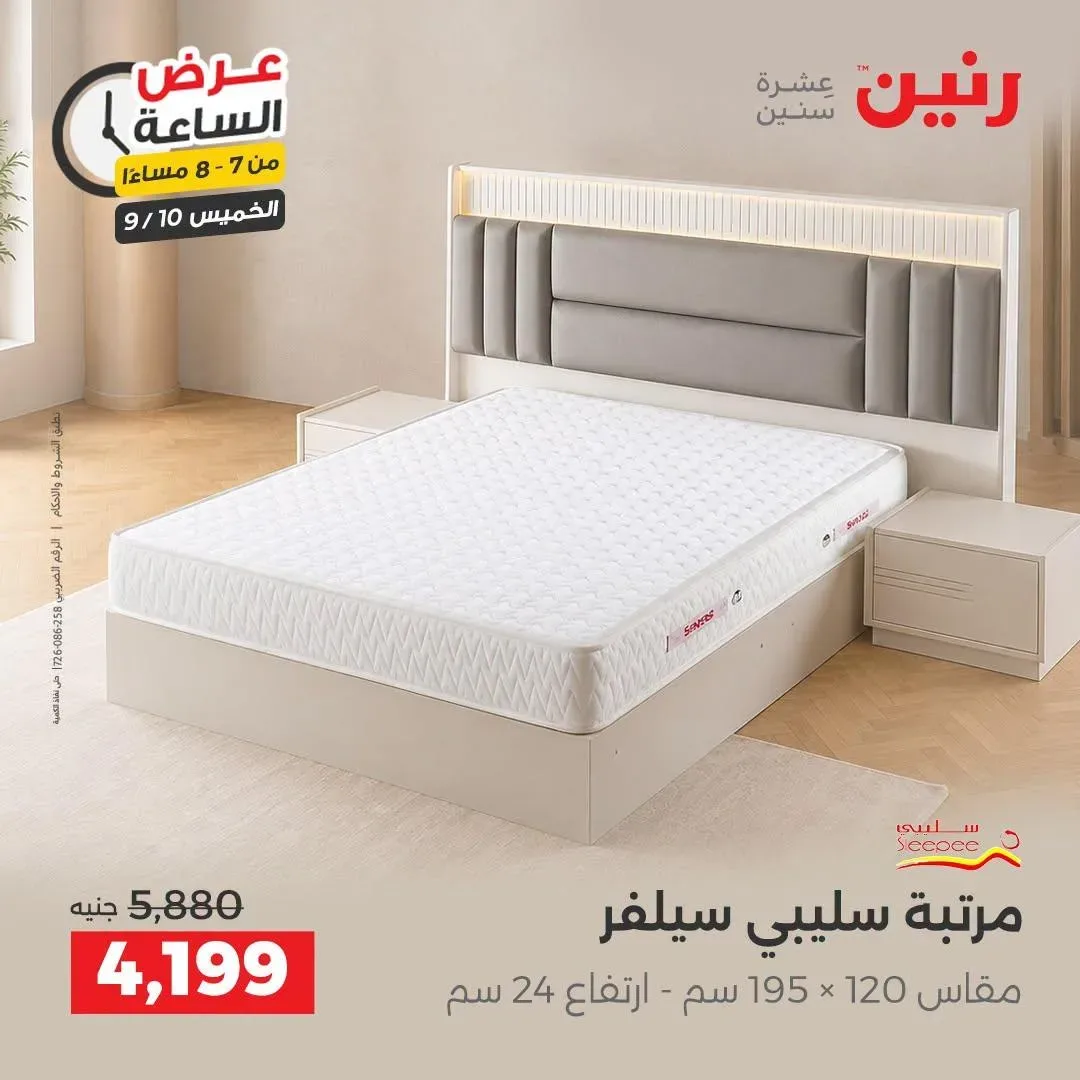 صفحة 18