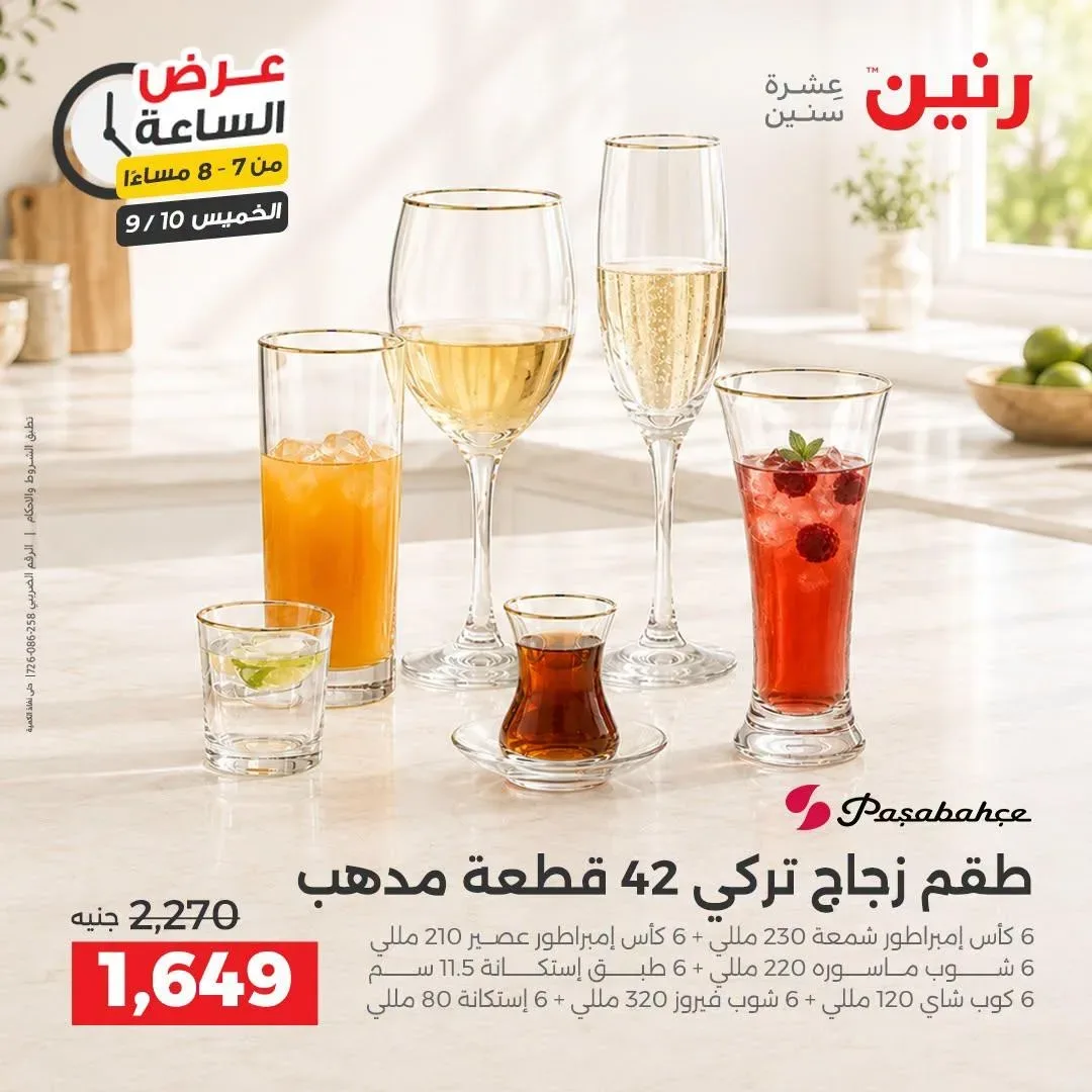 صفحة 20