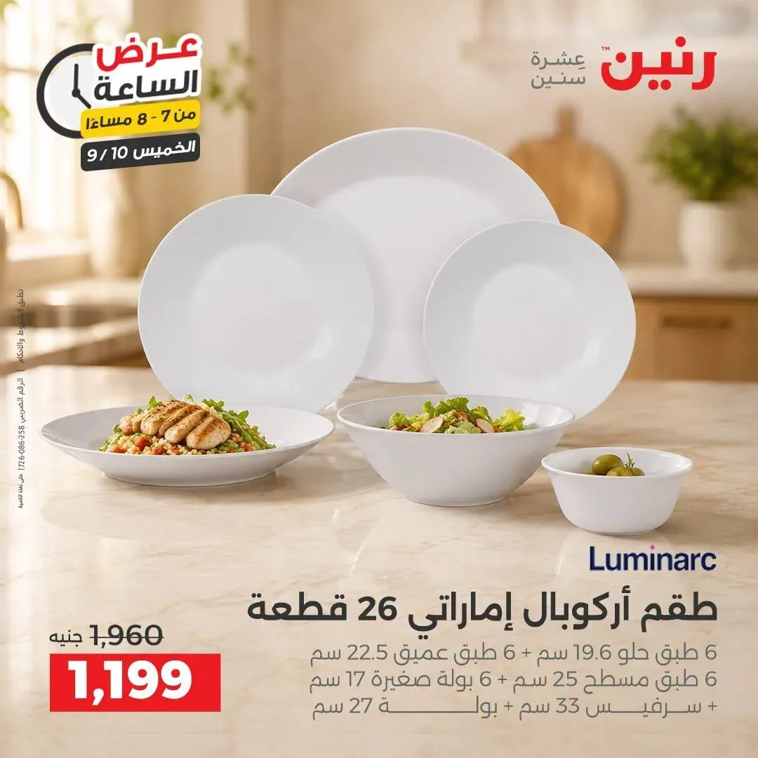 صفحة 30