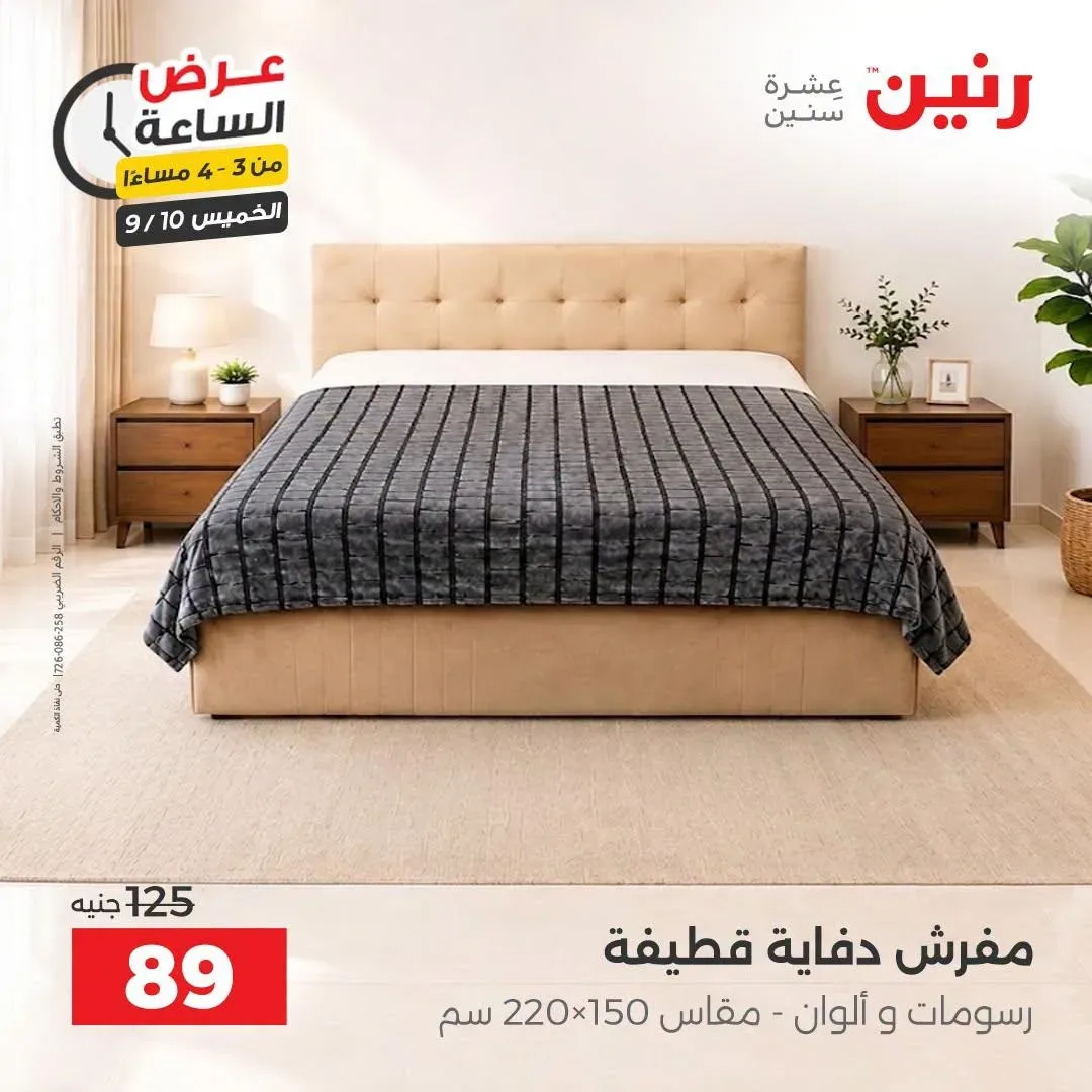 صفحة 42