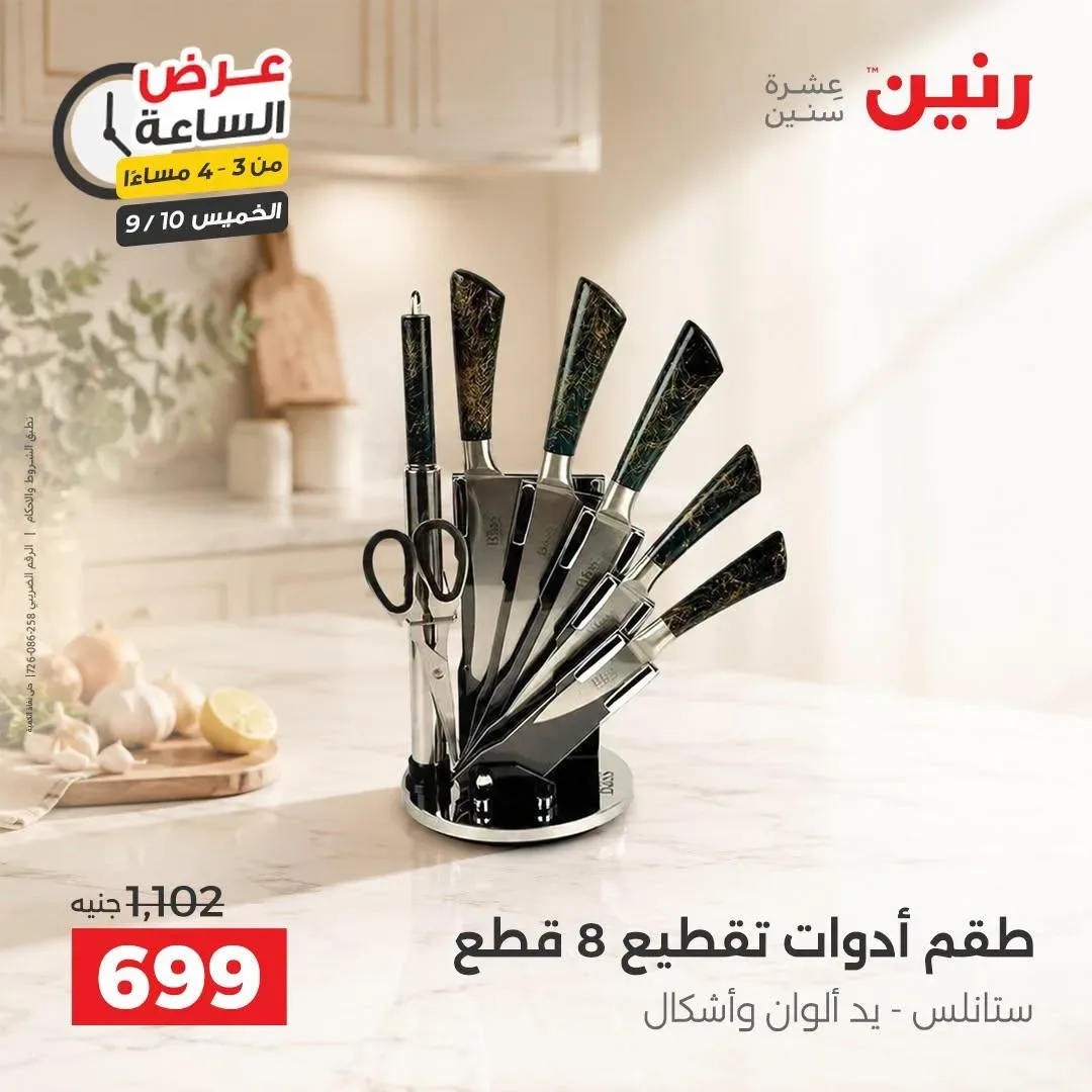 صفحة 44