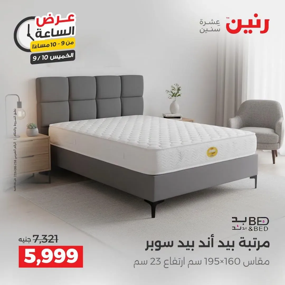 صفحة 9