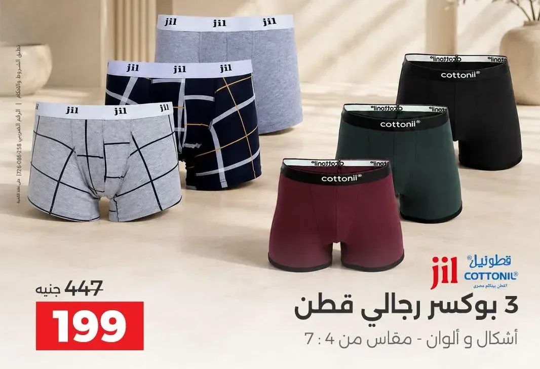 3 بوكسر رجالي قطن