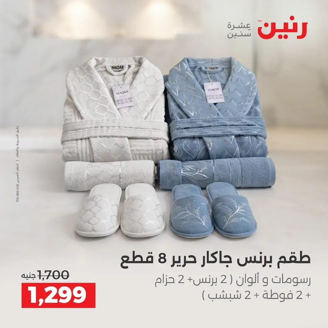 صفحة 11