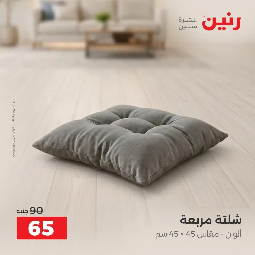 صفحة 12