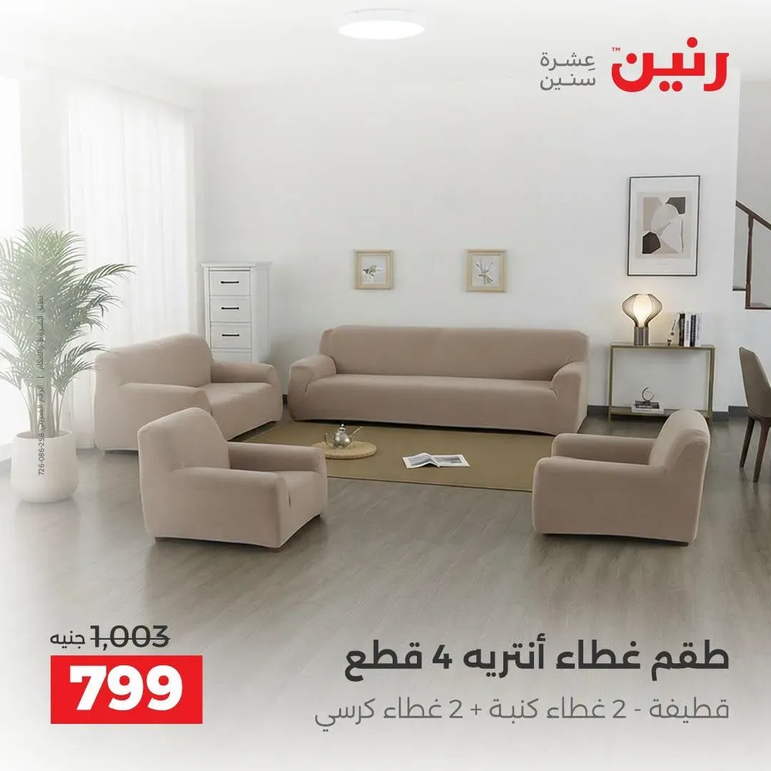 صفحة 14