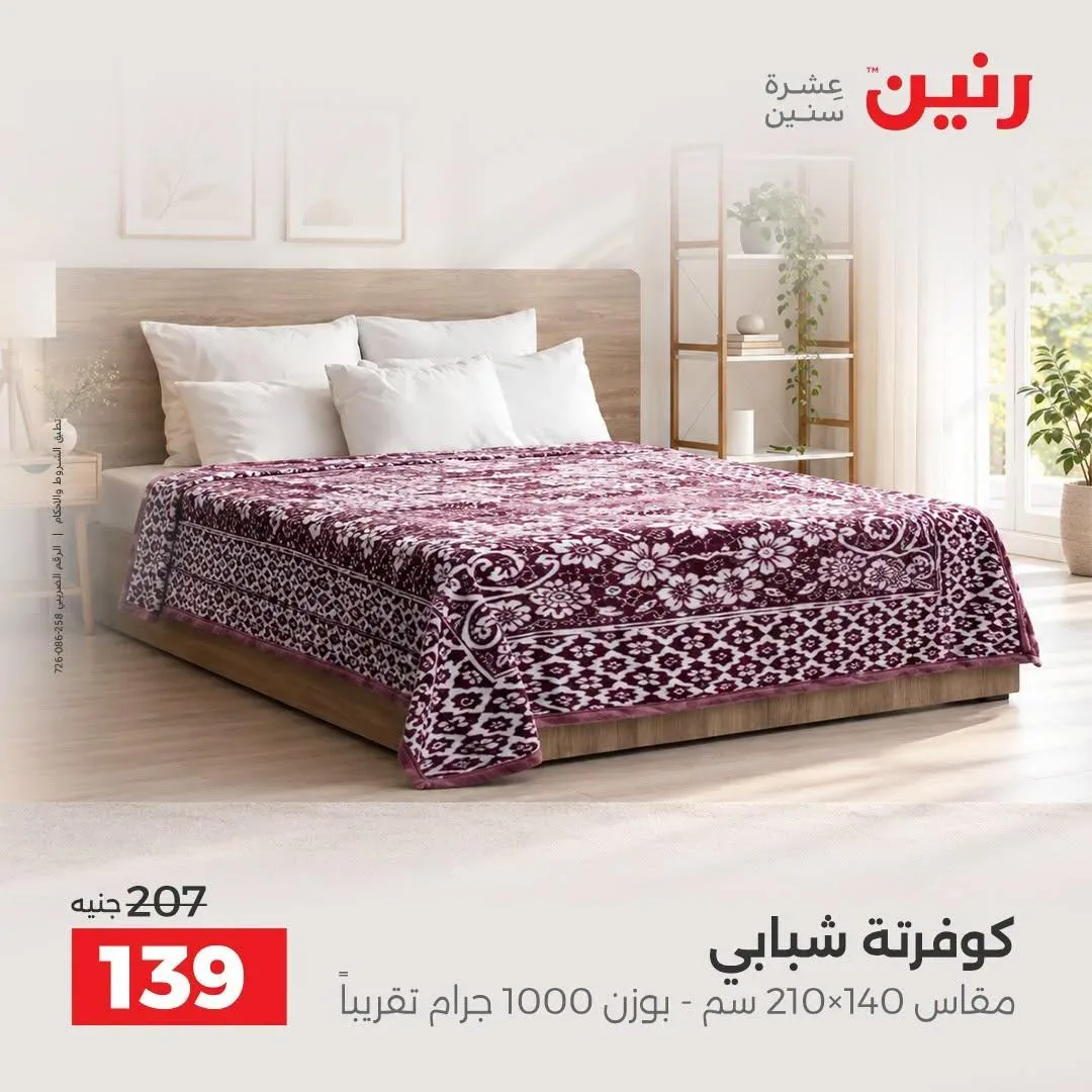 صفحة 16