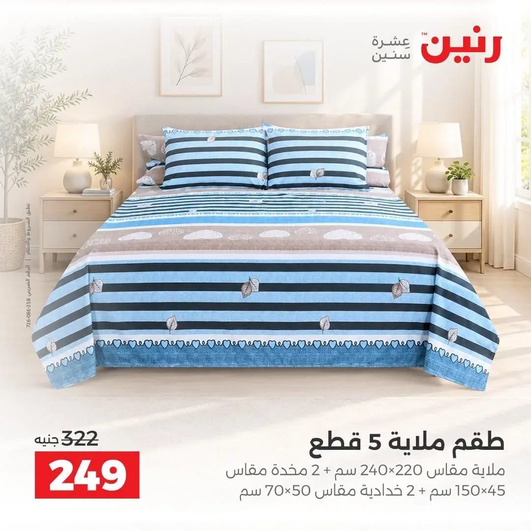 صفحة 20