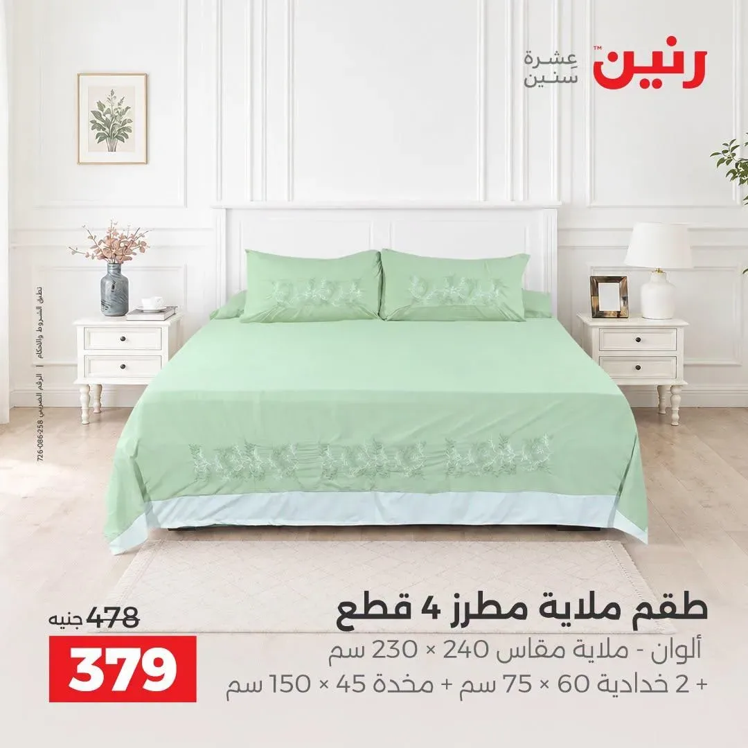 صفحة 23