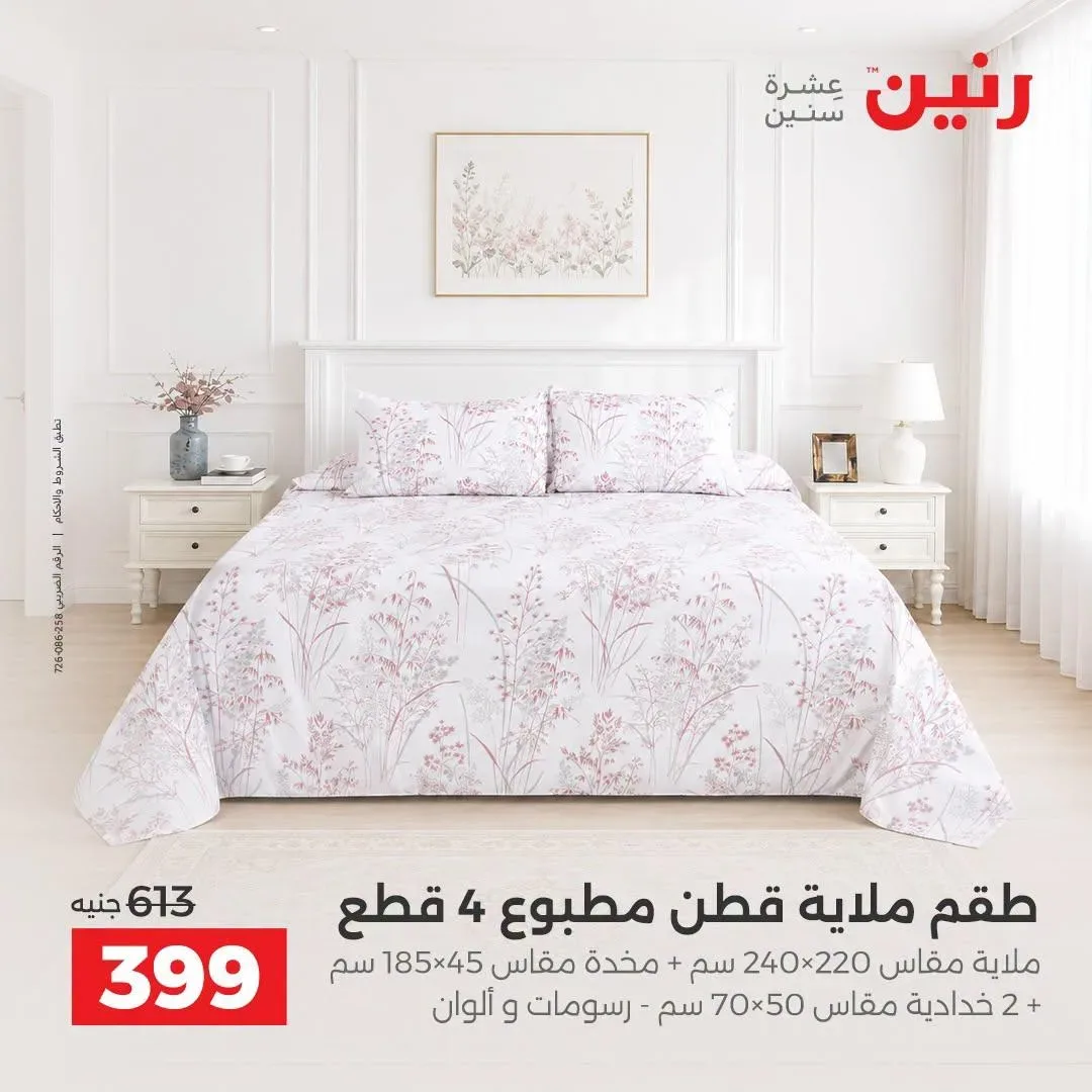 صفحة 24