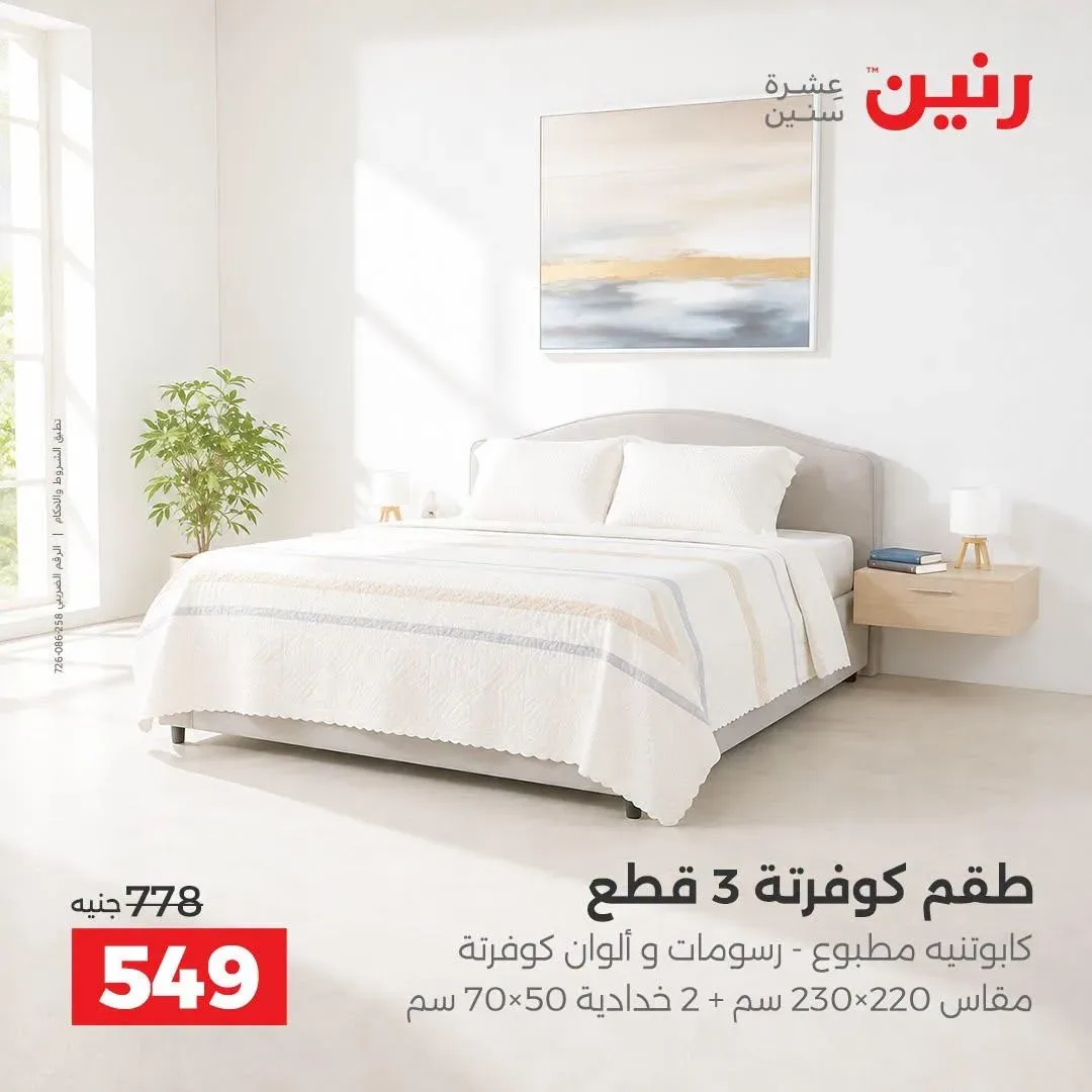 صفحة 26