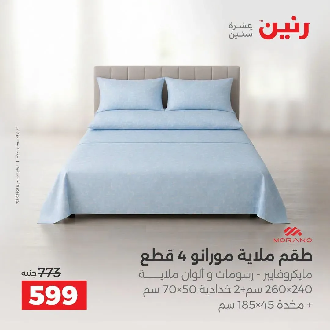 صفحة 29