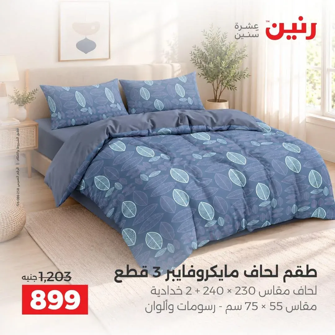 صفحة 34