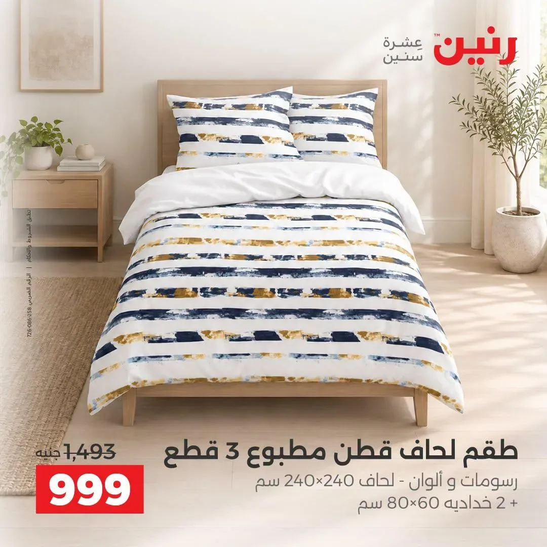 صفحة 35