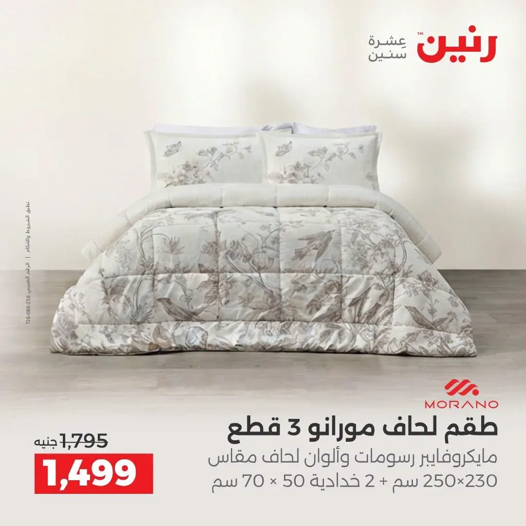 صفحة 38