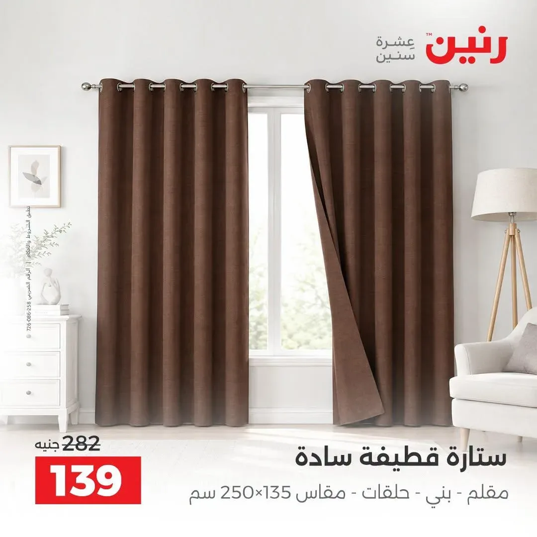 صفحة 4
