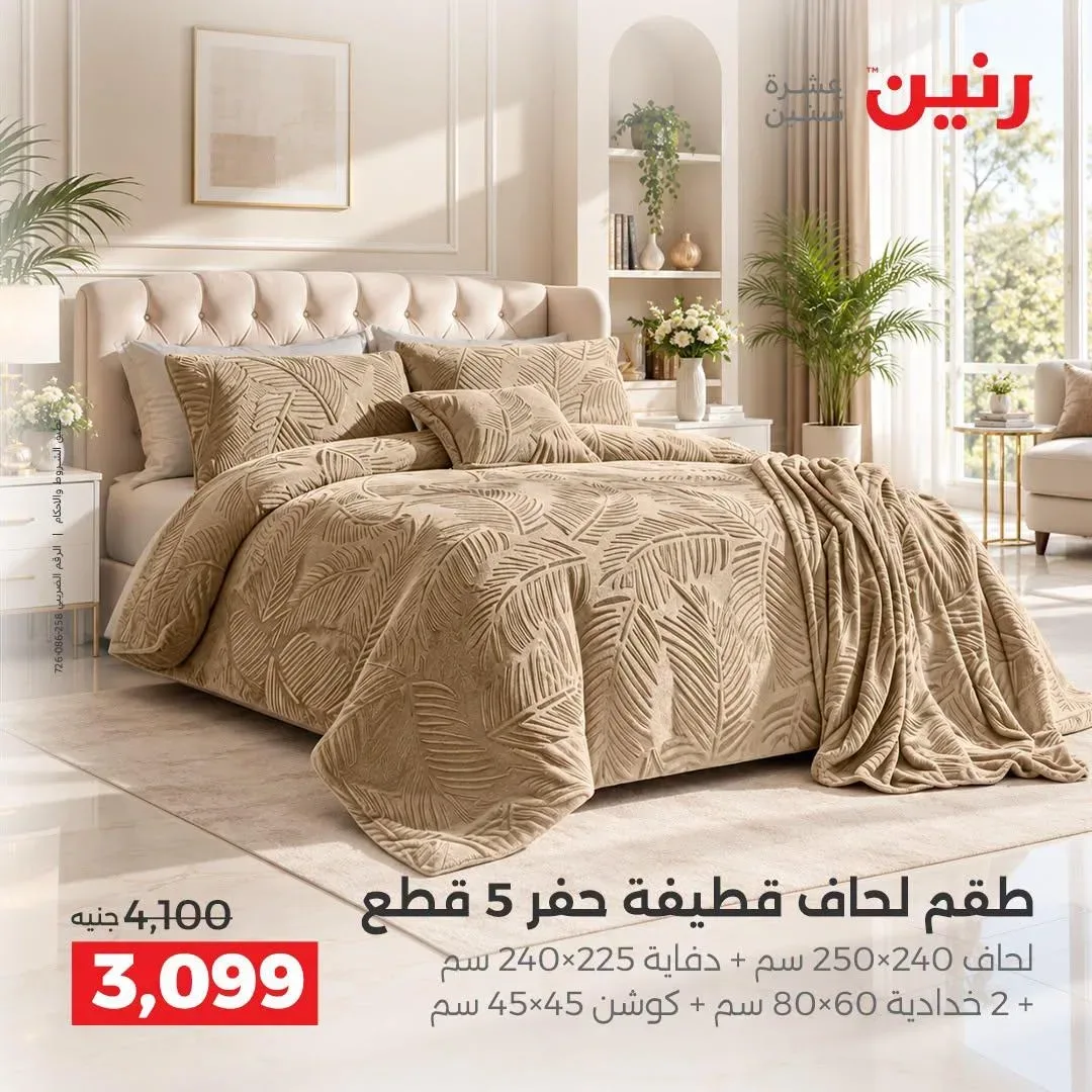 صفحة 41