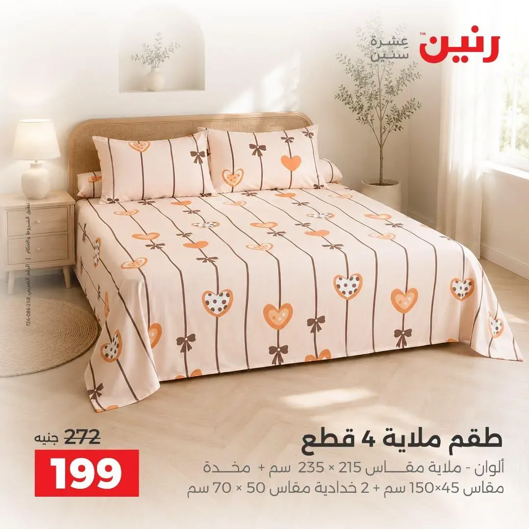 صفحة 43