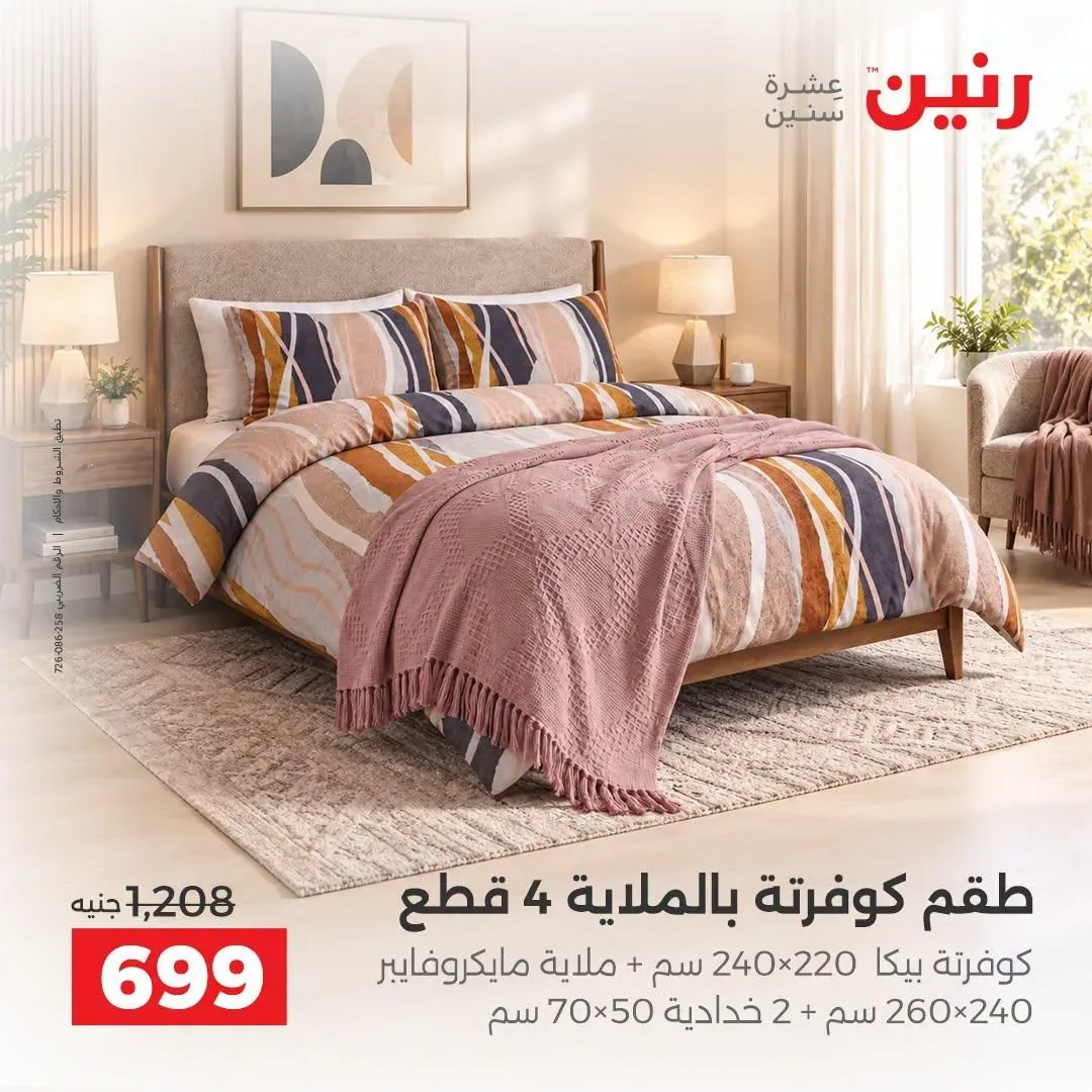 صفحة 45