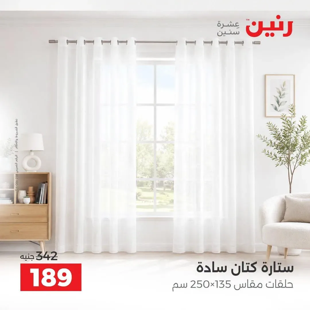 صفحة 5