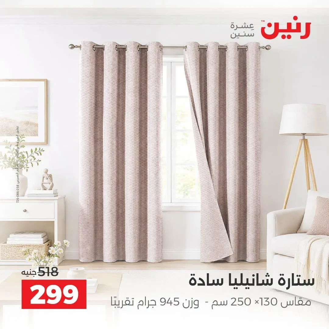صفحة 7