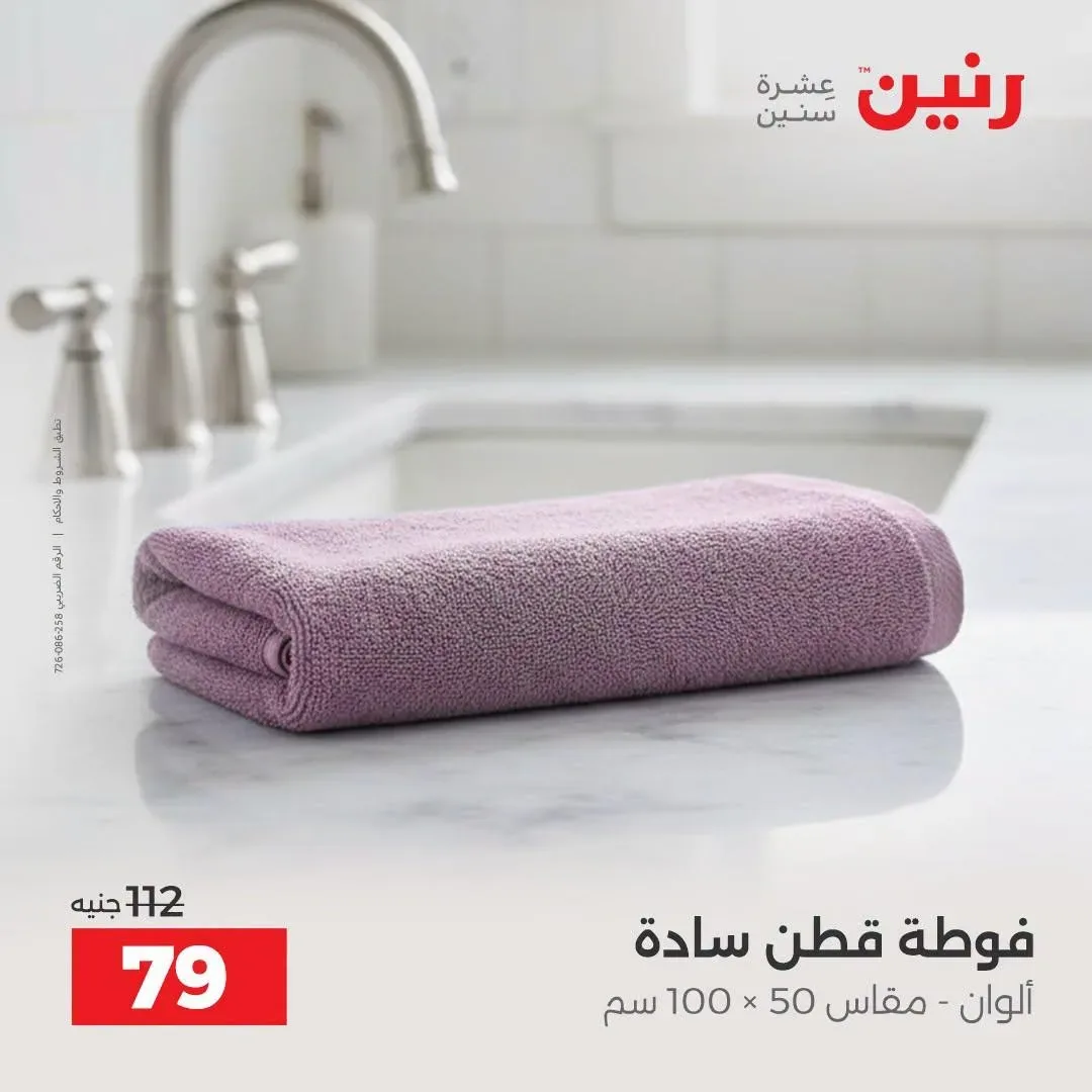 صفحة 8