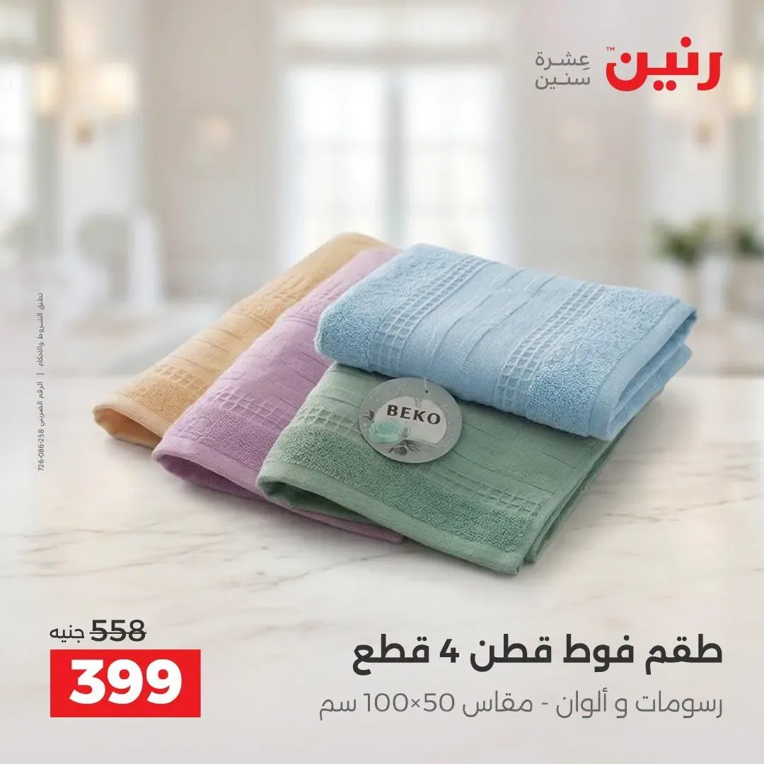 صفحة 9