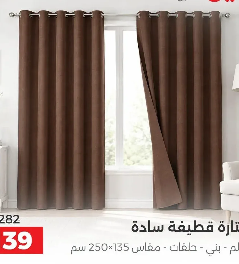 ستارة قطيفة سادة مقلم - بني - حلقات - مقاس 135×250 سم