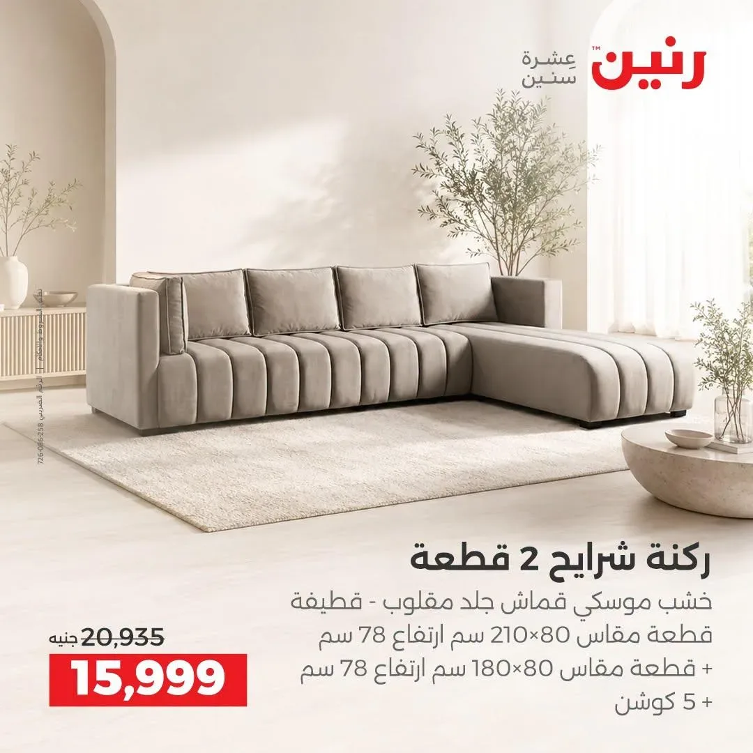 صفحة 11