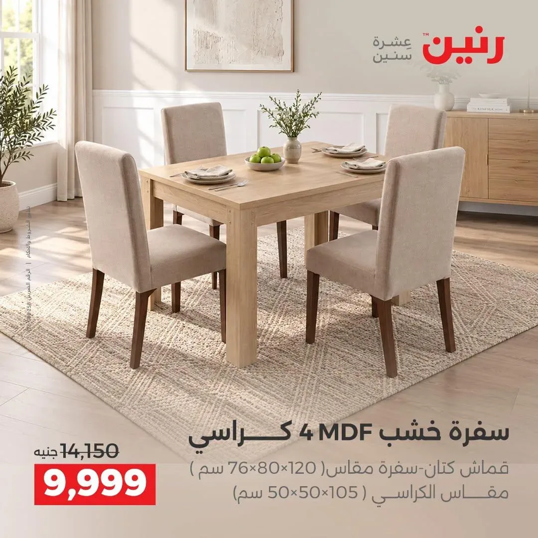 صفحة 12
