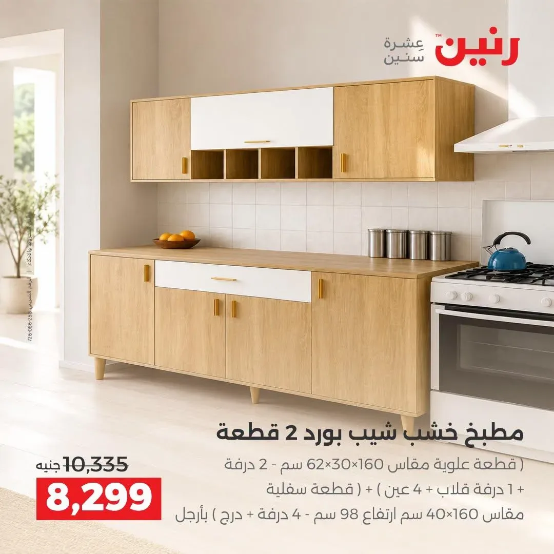 صفحة 14