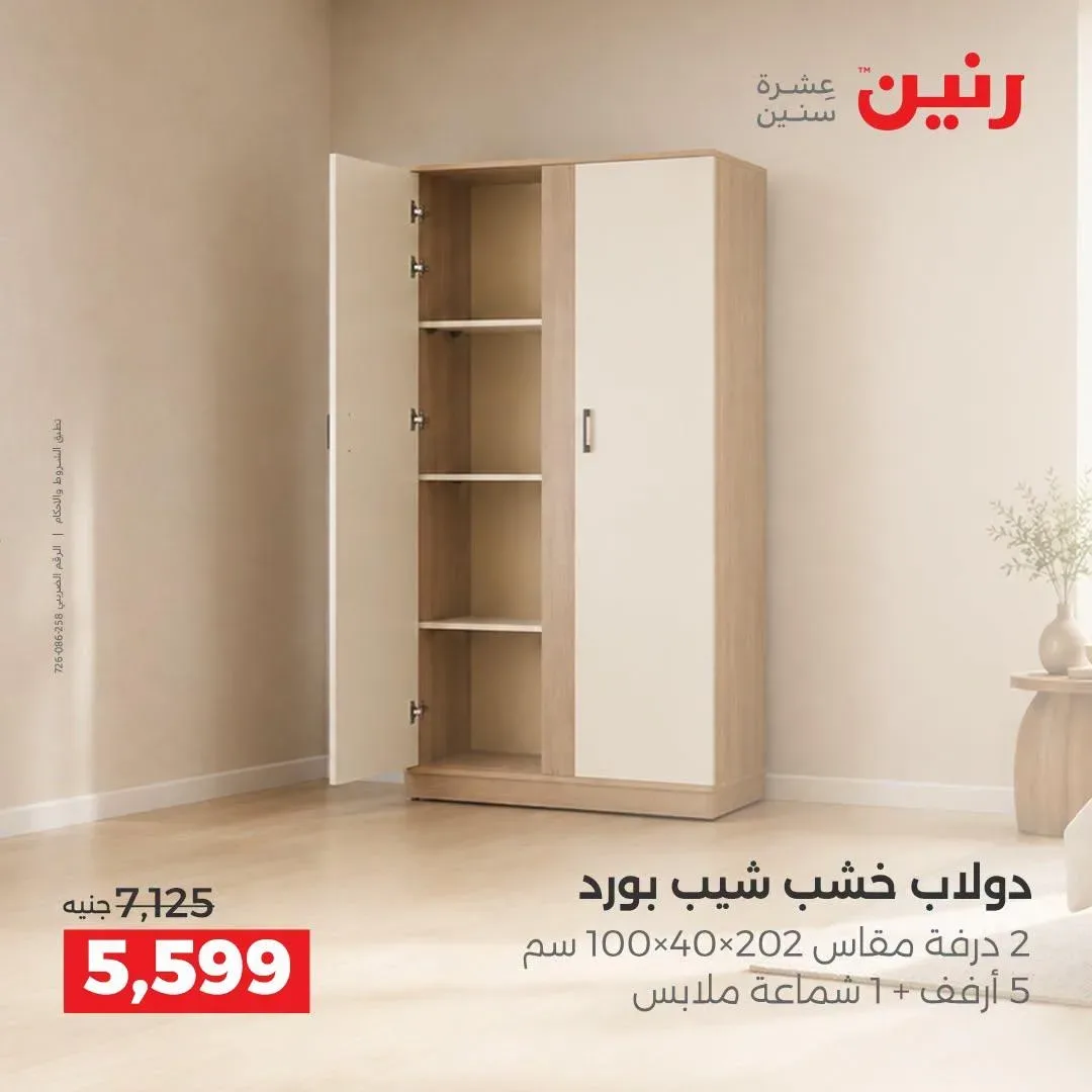 صفحة 15