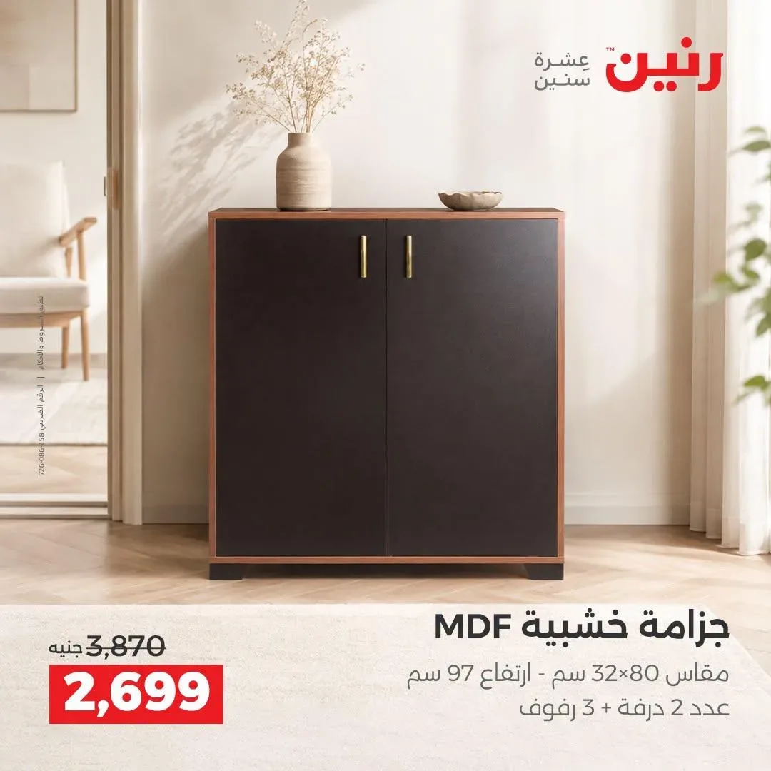 صفحة 21