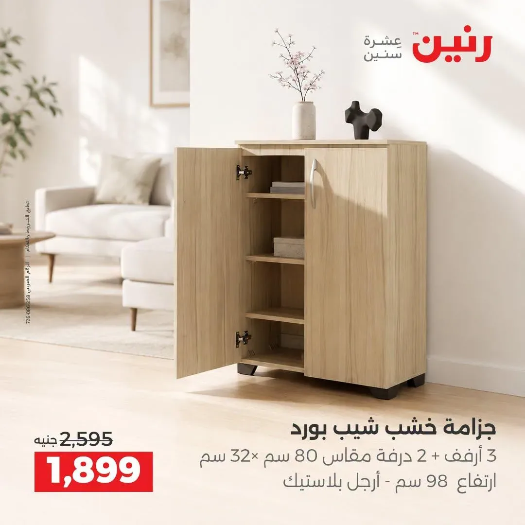 صفحة 23