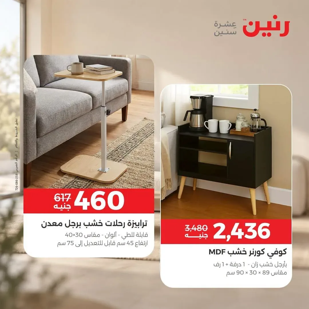 صفحة 24