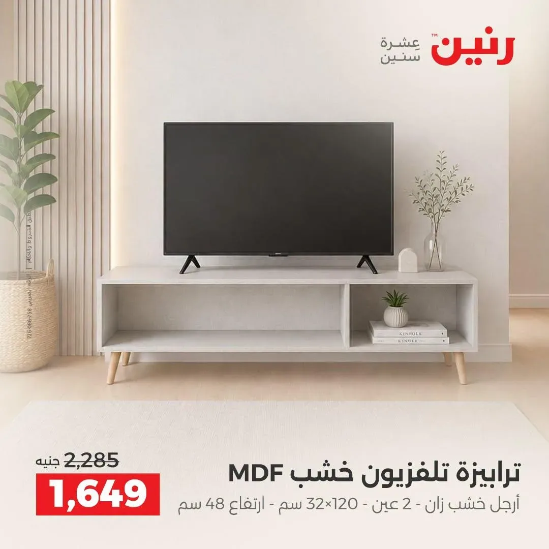 صفحة 25