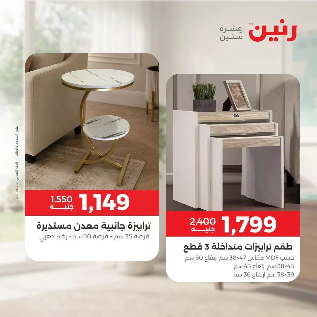 صفحة 26