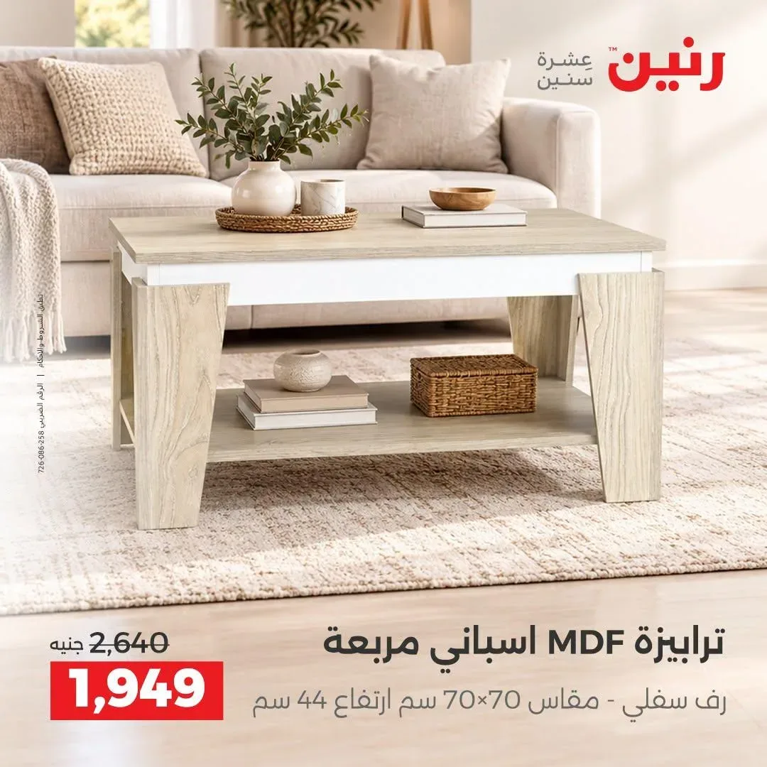 صفحة 28