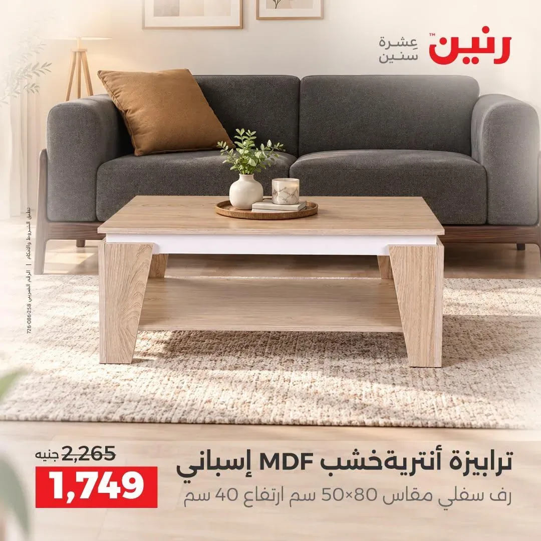 صفحة 29