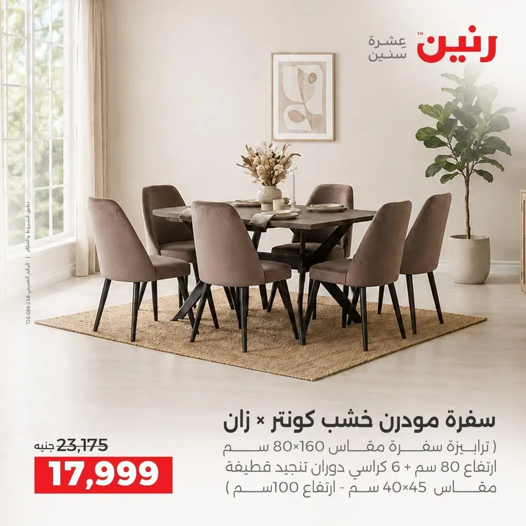 صفحة 30